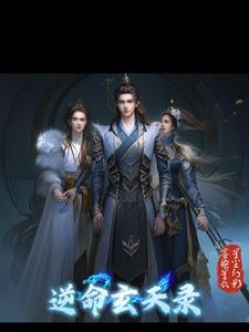 逆命天尊