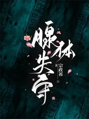 腺体紊乱是什么意思