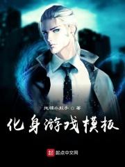 化身游戏模板图片