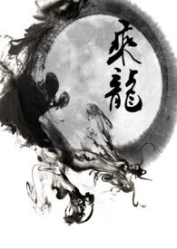乘龙佳婿