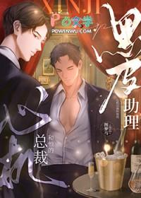 心机女与总裁