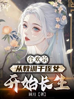 从教训干侄女开始长生王建强陈娇