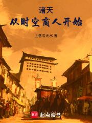 诸天从时空商人开始全本完结免费