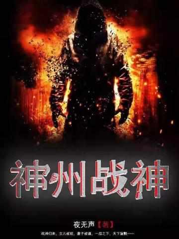 杨毅沈雪免费笔趣阁阅读完整版