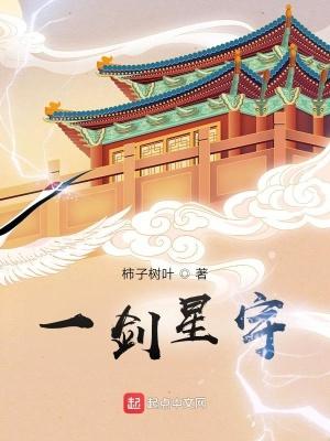 一剑灭宇宙青鸾