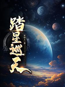 踏星 贴吧