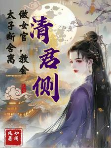 清君侧什么意思?
