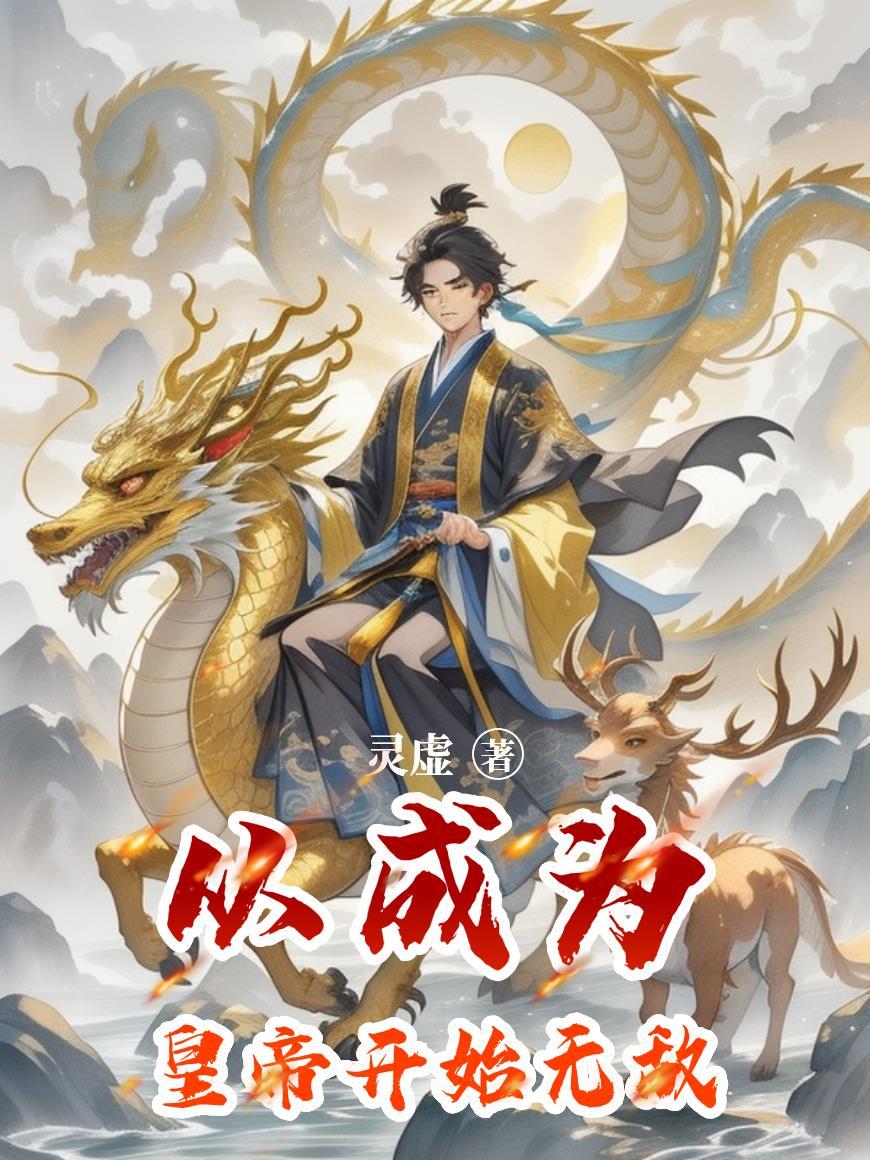 从当城皇开始签到