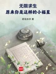 无限求生副本