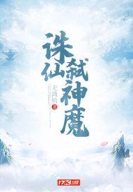 诛仙弑神礼包
