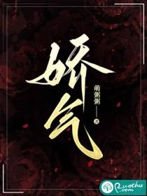娇气包在七零