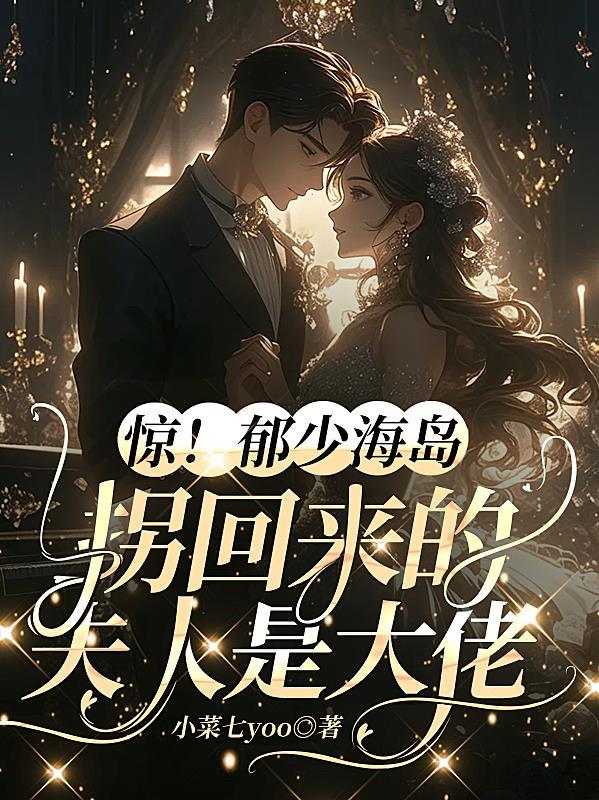 极致甜宠甜掉大牙
