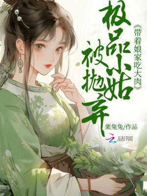 极品小姑是大佬