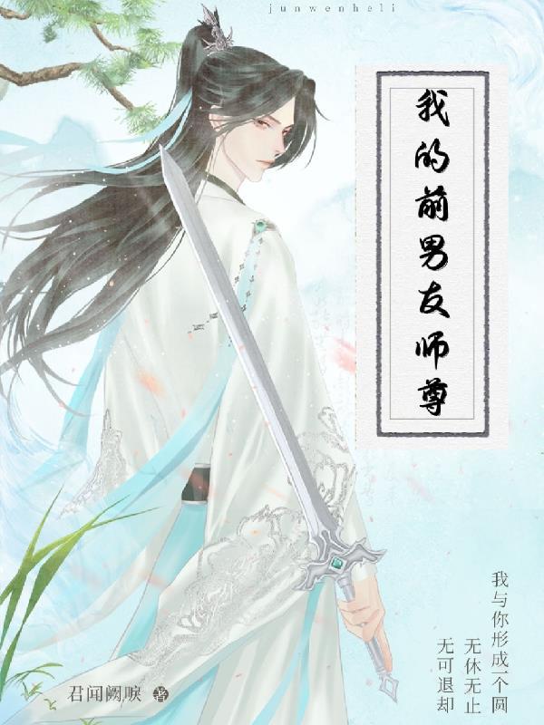 我的前男友们txt