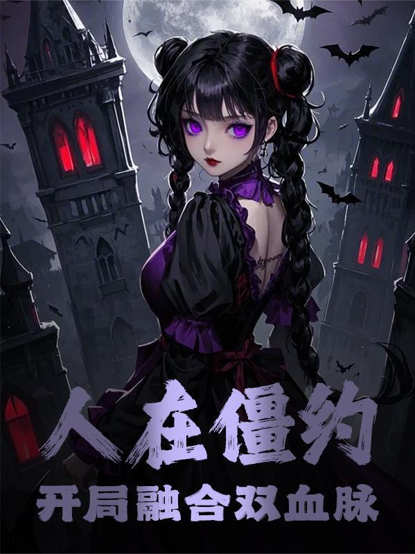 未婚妻是况天涯