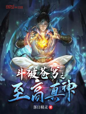 无尽炎帝完整版