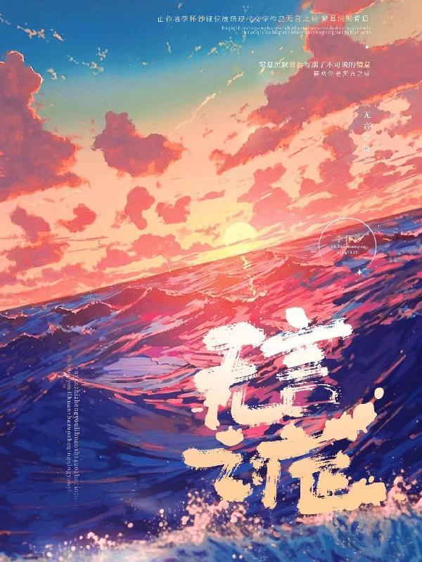 无言之症by屿因