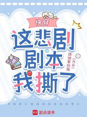 这个悲剧让我把头笑掉了