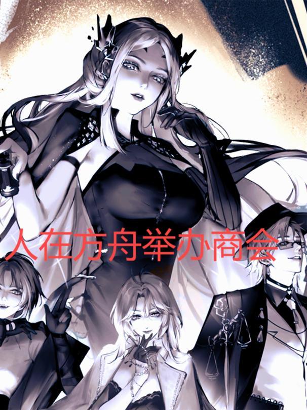明日方舟商店的npc叫什么名字?