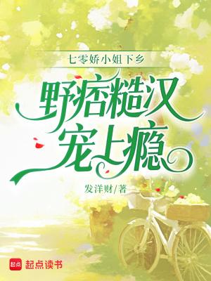 七零娇小姐陈小铃