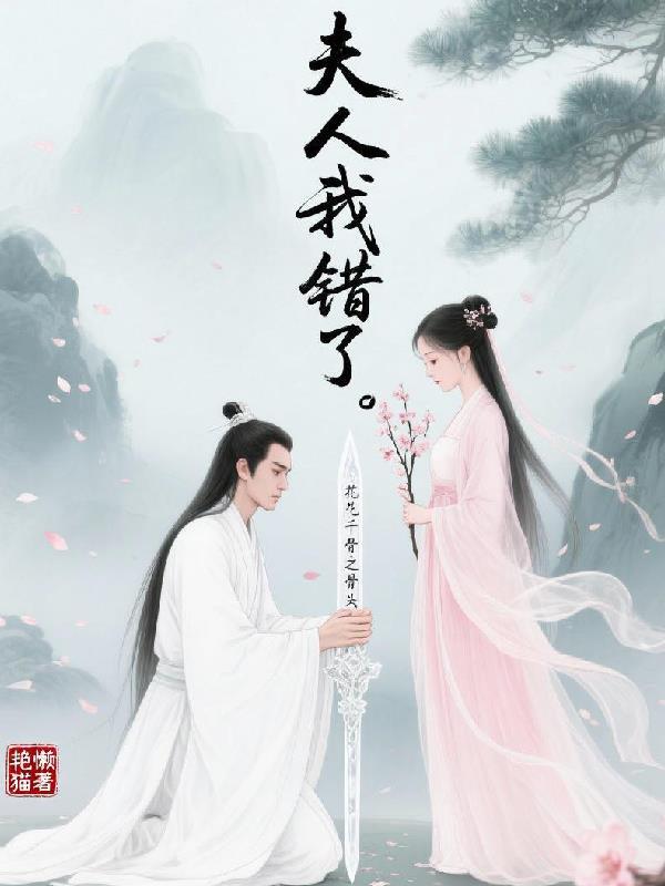 花千骨圆房
