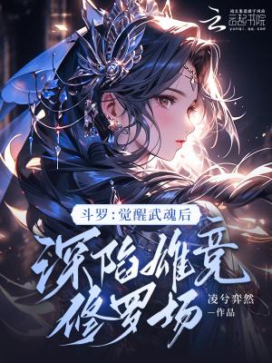 斗罗大陆武魂觉醒开局英雄