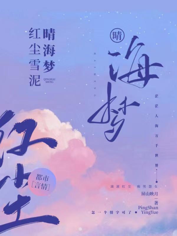 红尘雪泥晴海梦里的人物陈宝刚