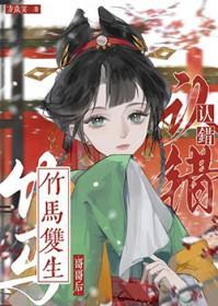 认错竹马双生哥哥后