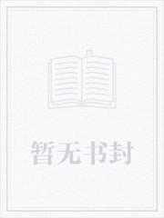 救命！卖腐搭子眼神越来越不对劲