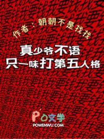 真少爷不语，只一味打第五人格