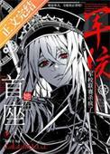 她在军校联赛杀疯了[星际]