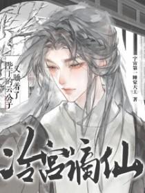 冷宫谪仙:陛下的云公子又睡着了