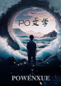 苏乔的奇异世界